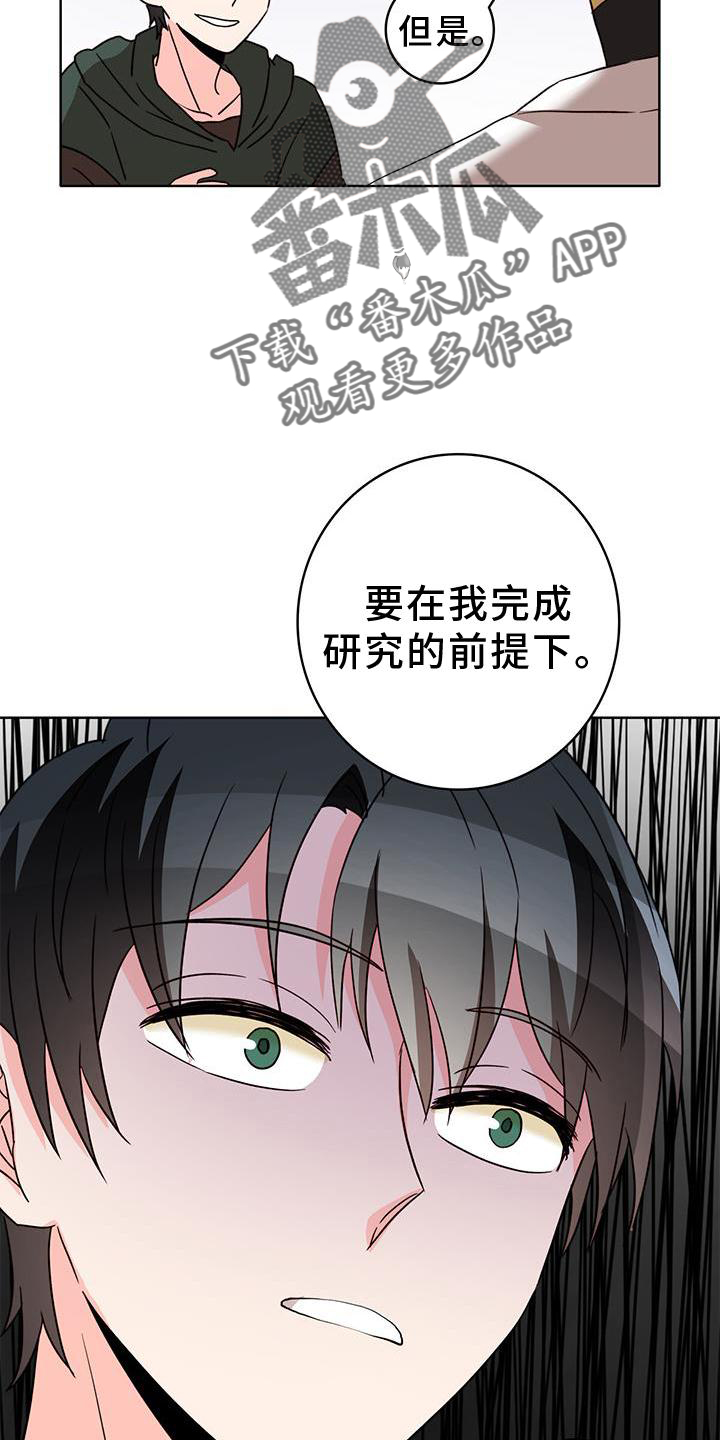 第43章：欺骗17