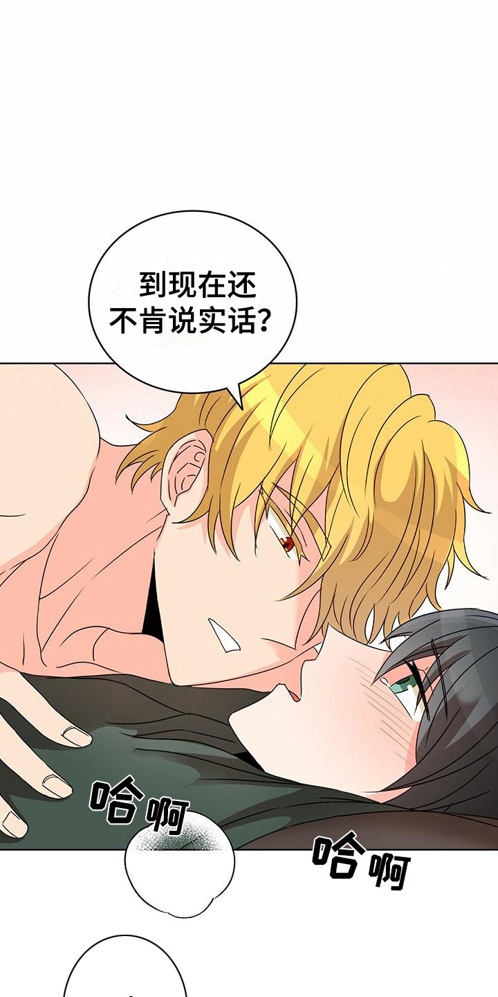 第9章：伤痕 8