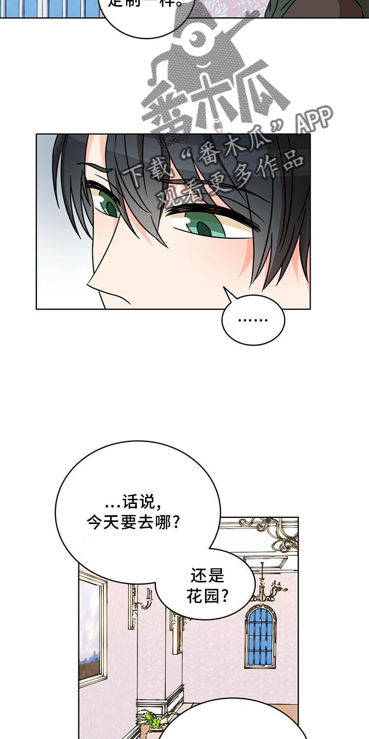 第29章：盘问10