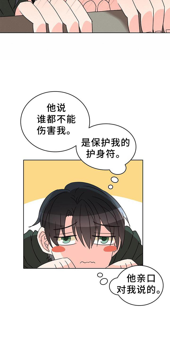 第49章：绑架15