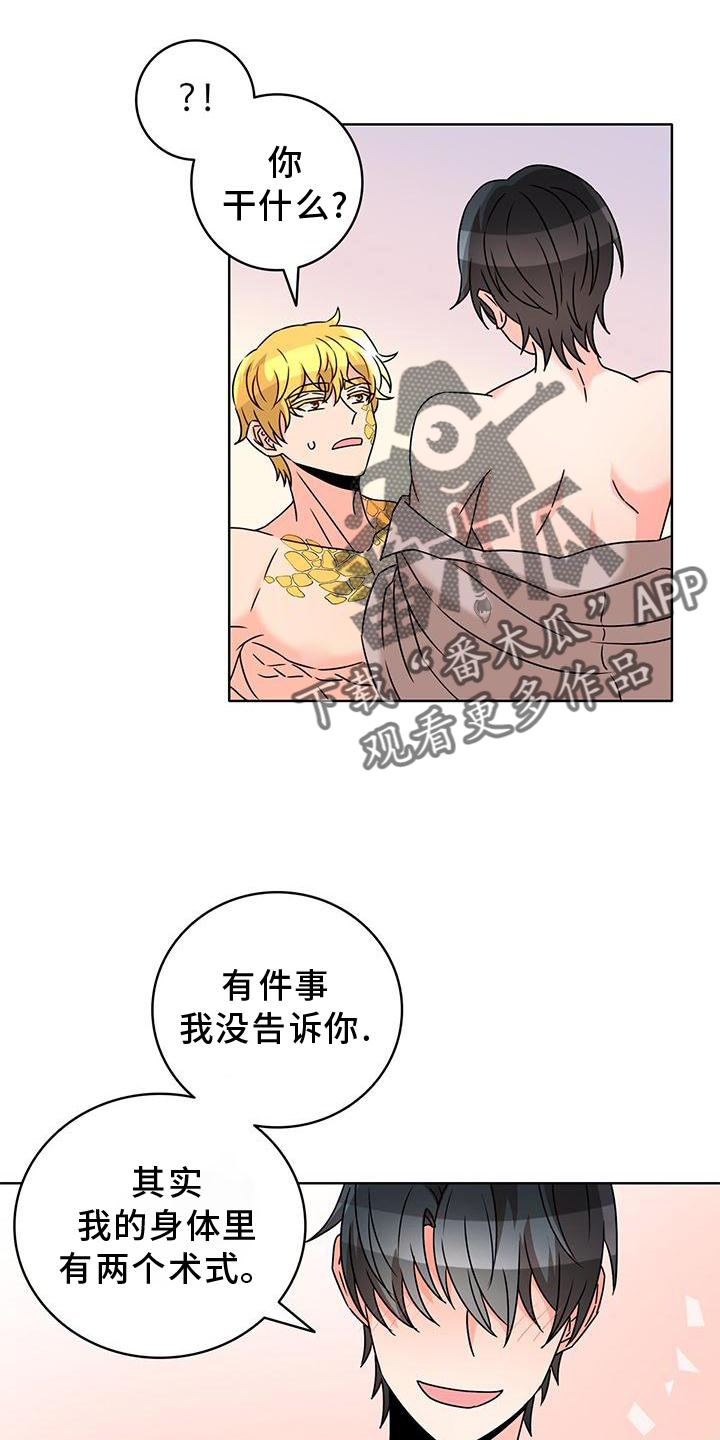 第38章：另一个秘密21
