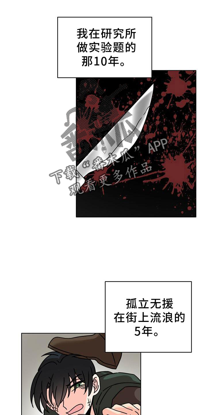 第32章：纠结16