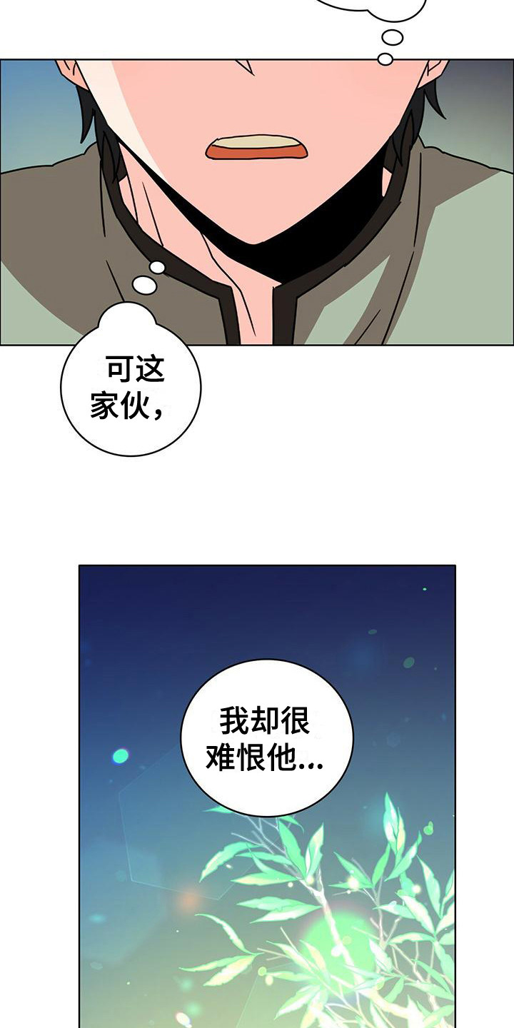 第16章：很开心8