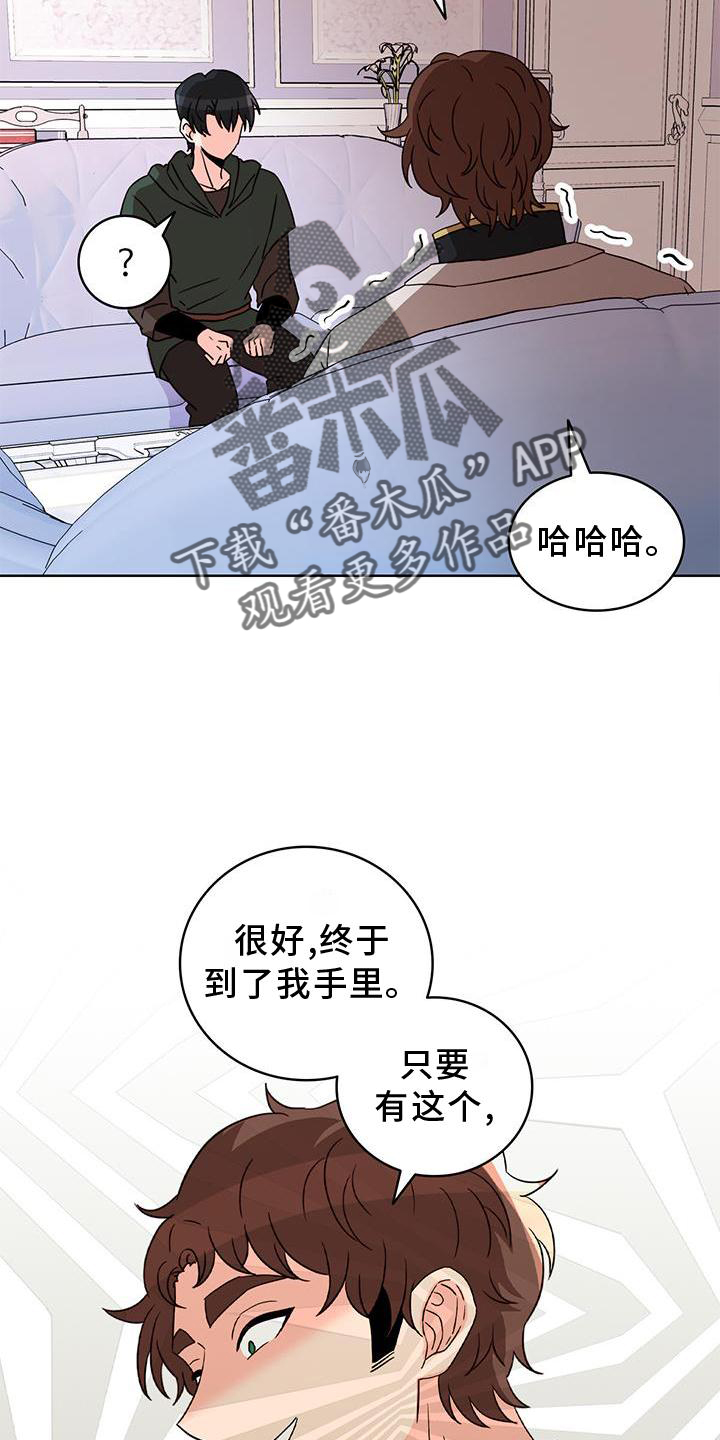 第43章：欺骗13