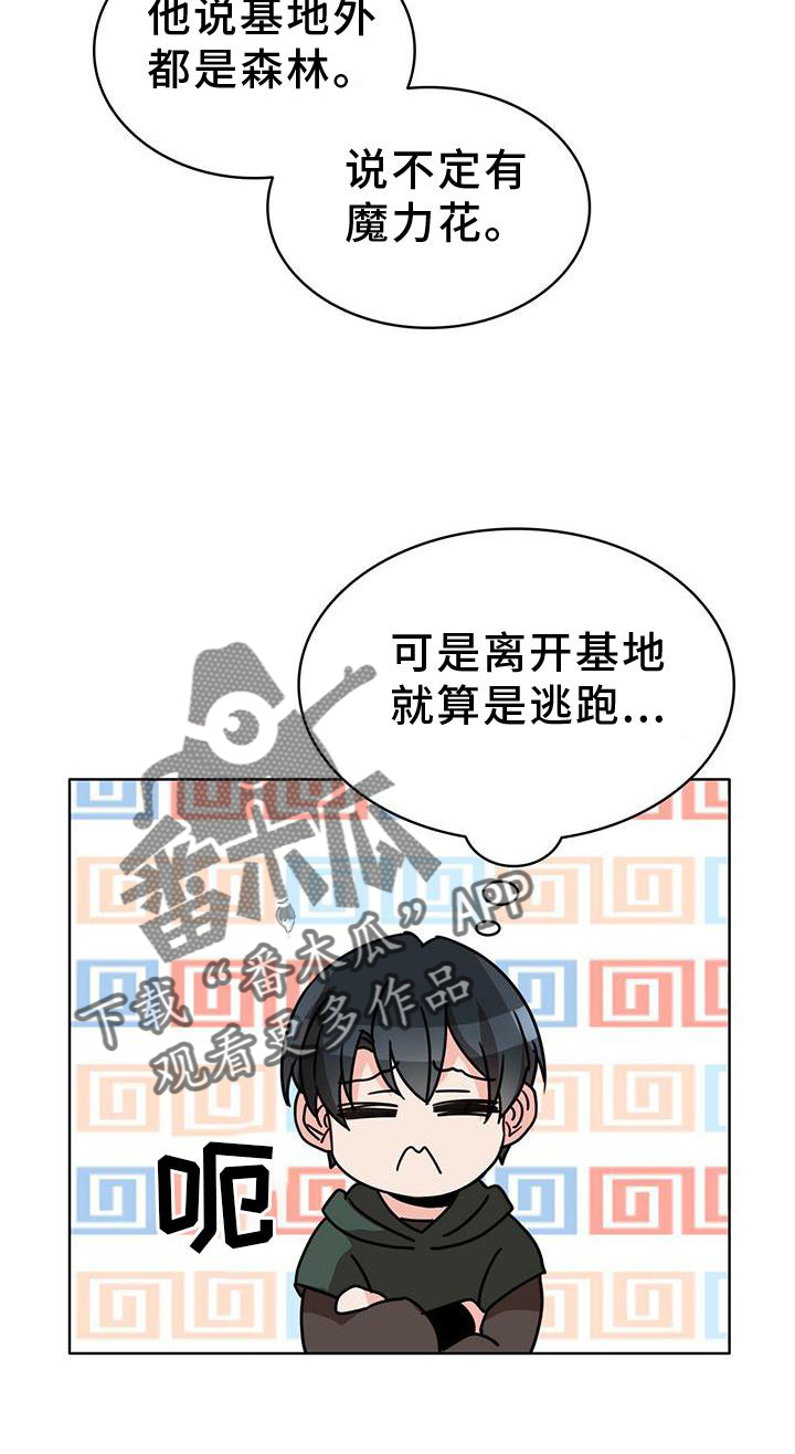 第25章：盘算28