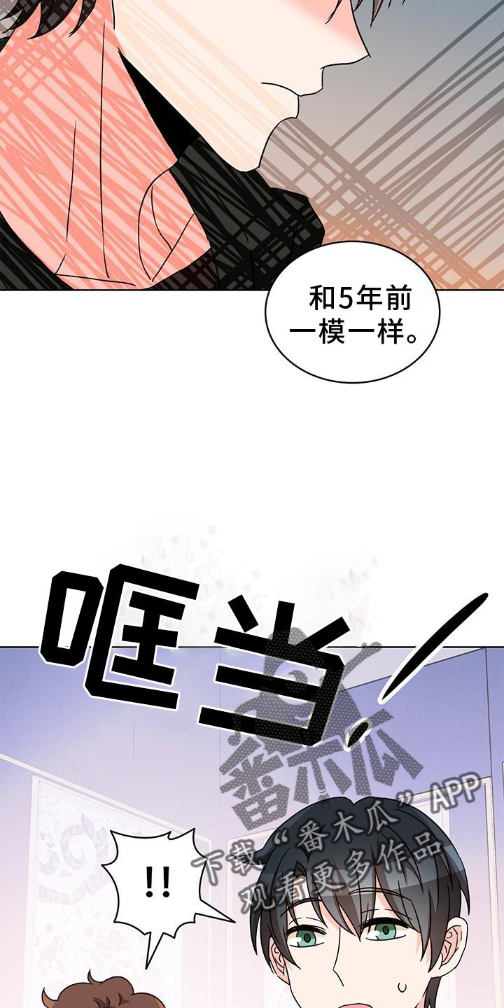第44章：偏心8