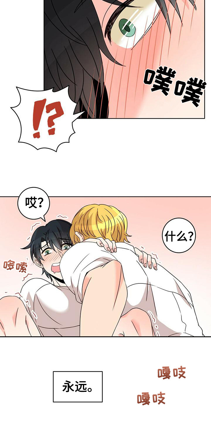 第24章：清醒 5