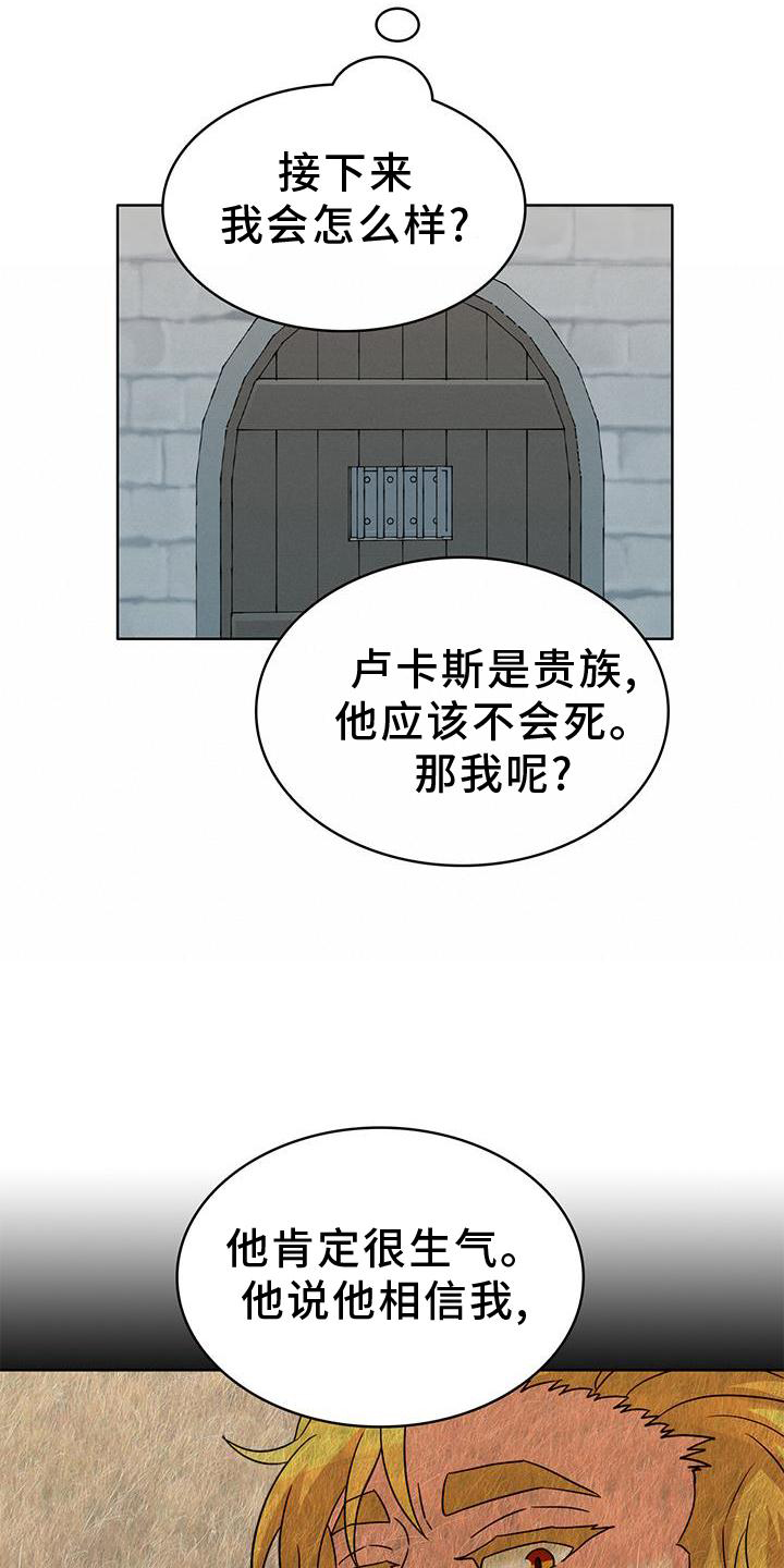 第45章：审问14