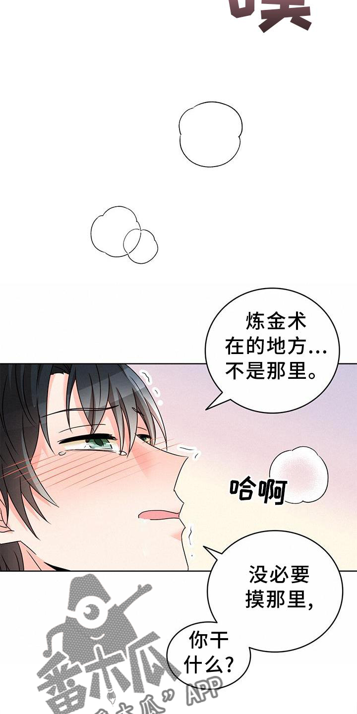 第39章：真心10