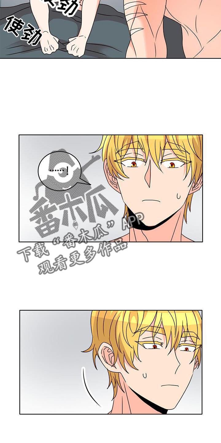 第41章：不正常8