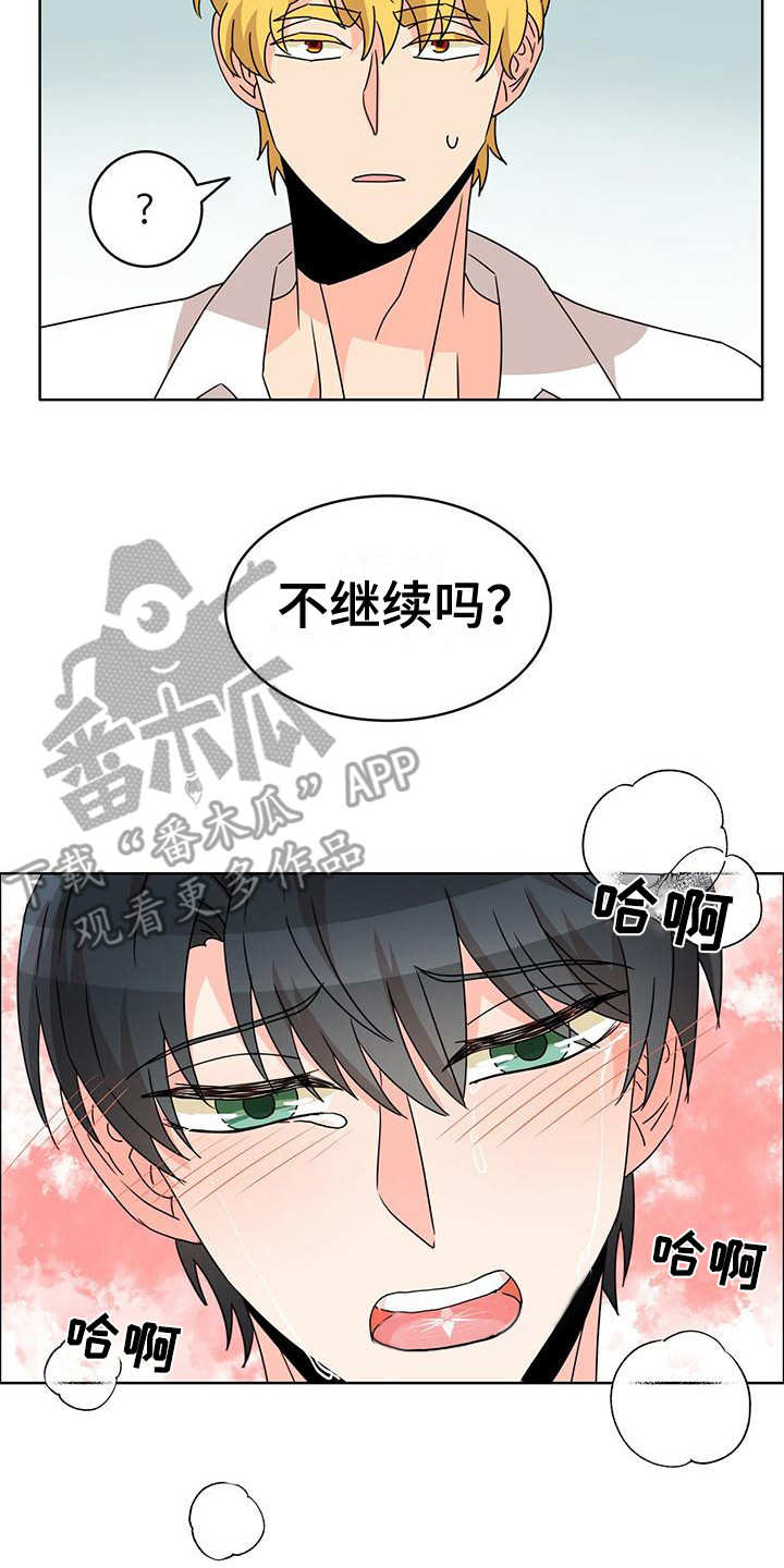 第24章：清醒 13