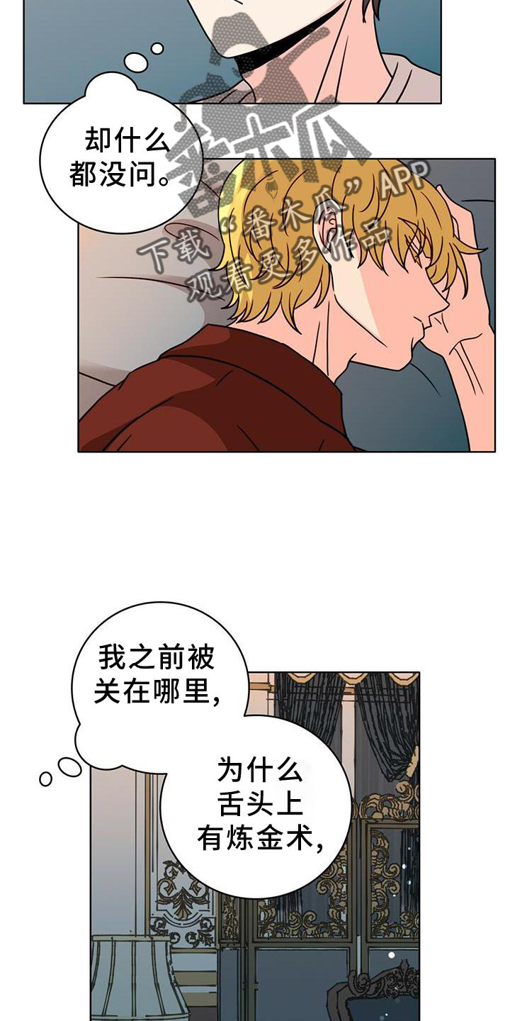 第28章：不得不骗你22