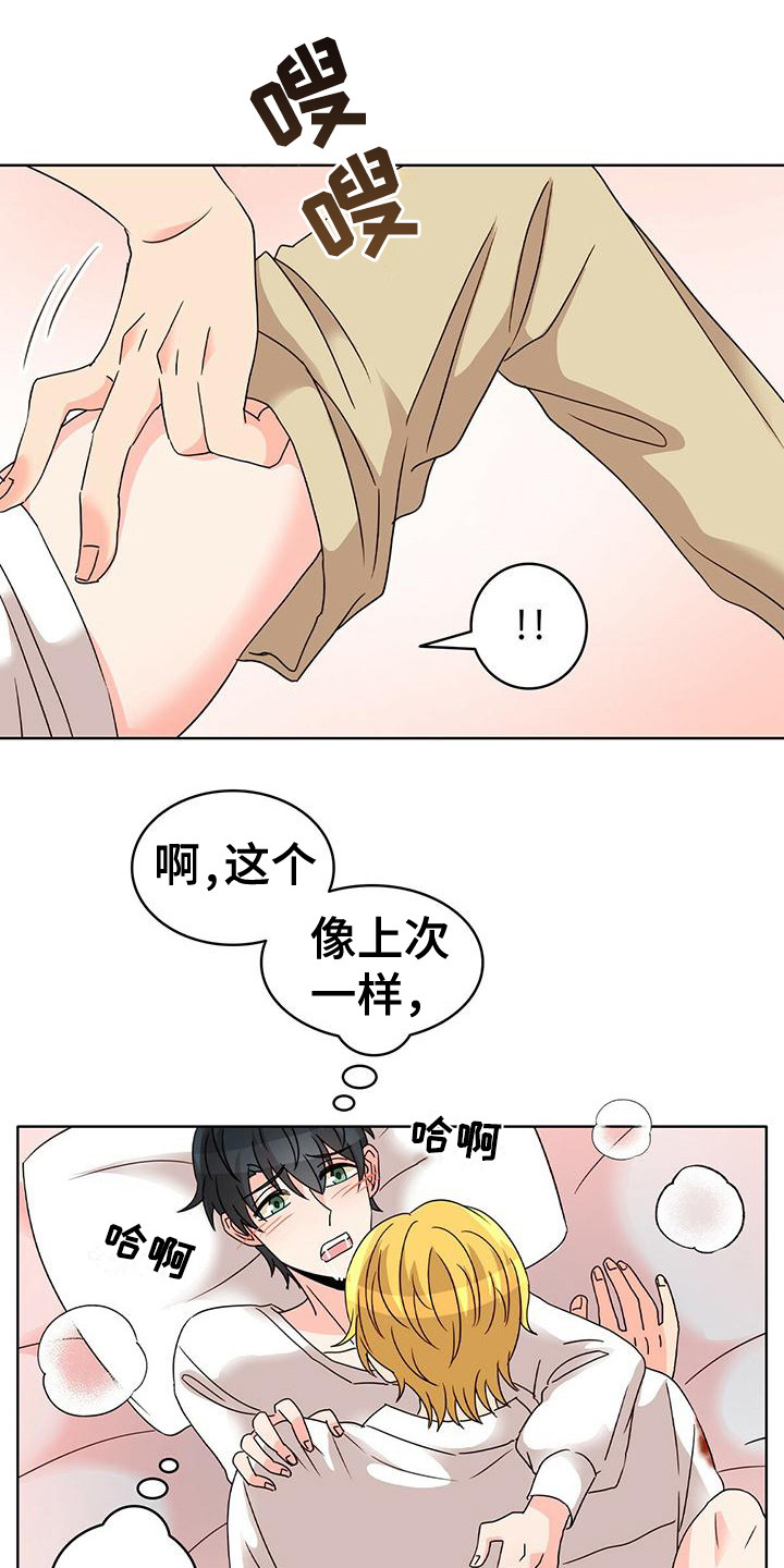 第24章：清醒 0