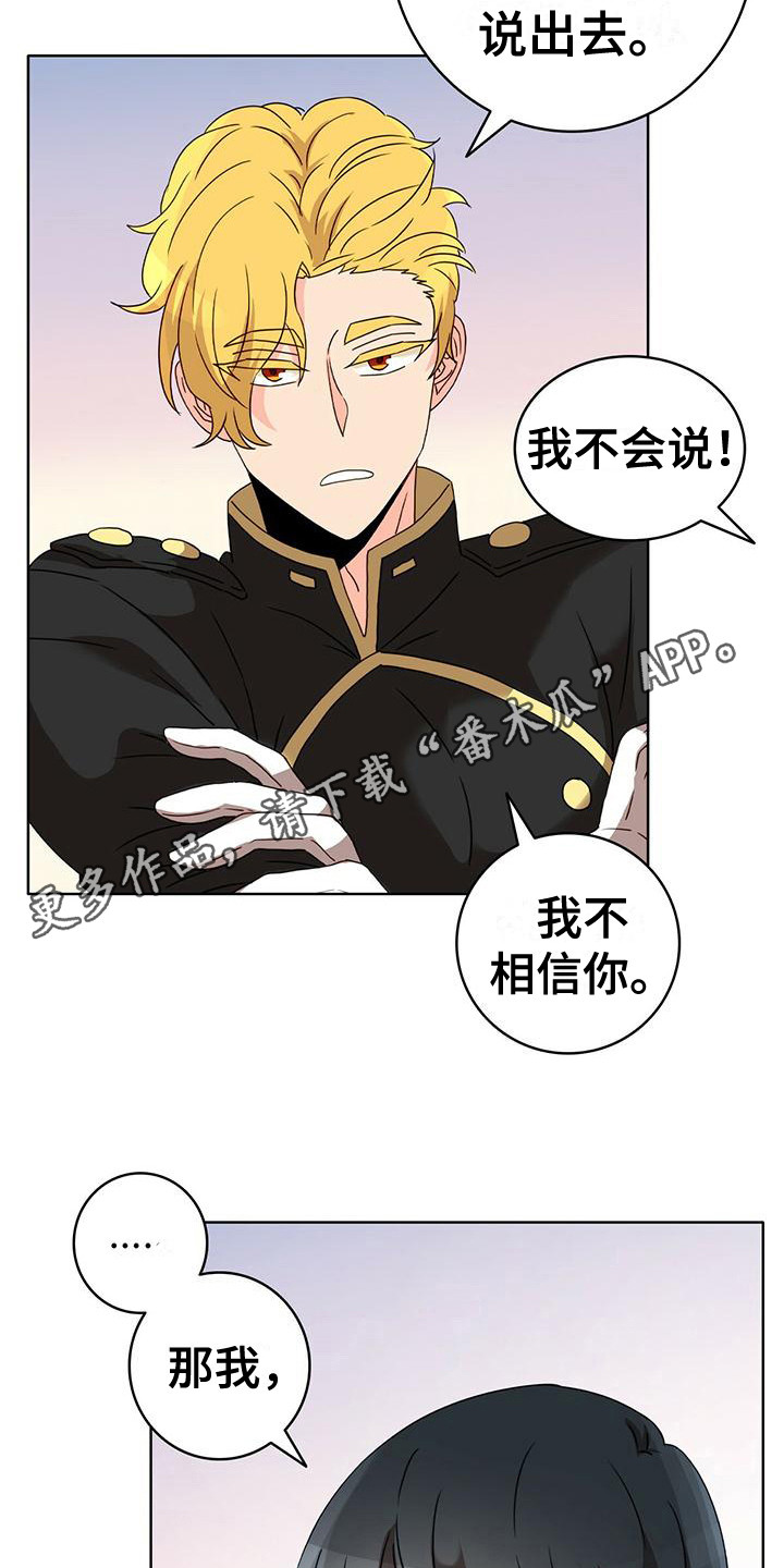 第12章：捉摸不透 4