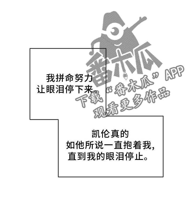 第41章：不正常22