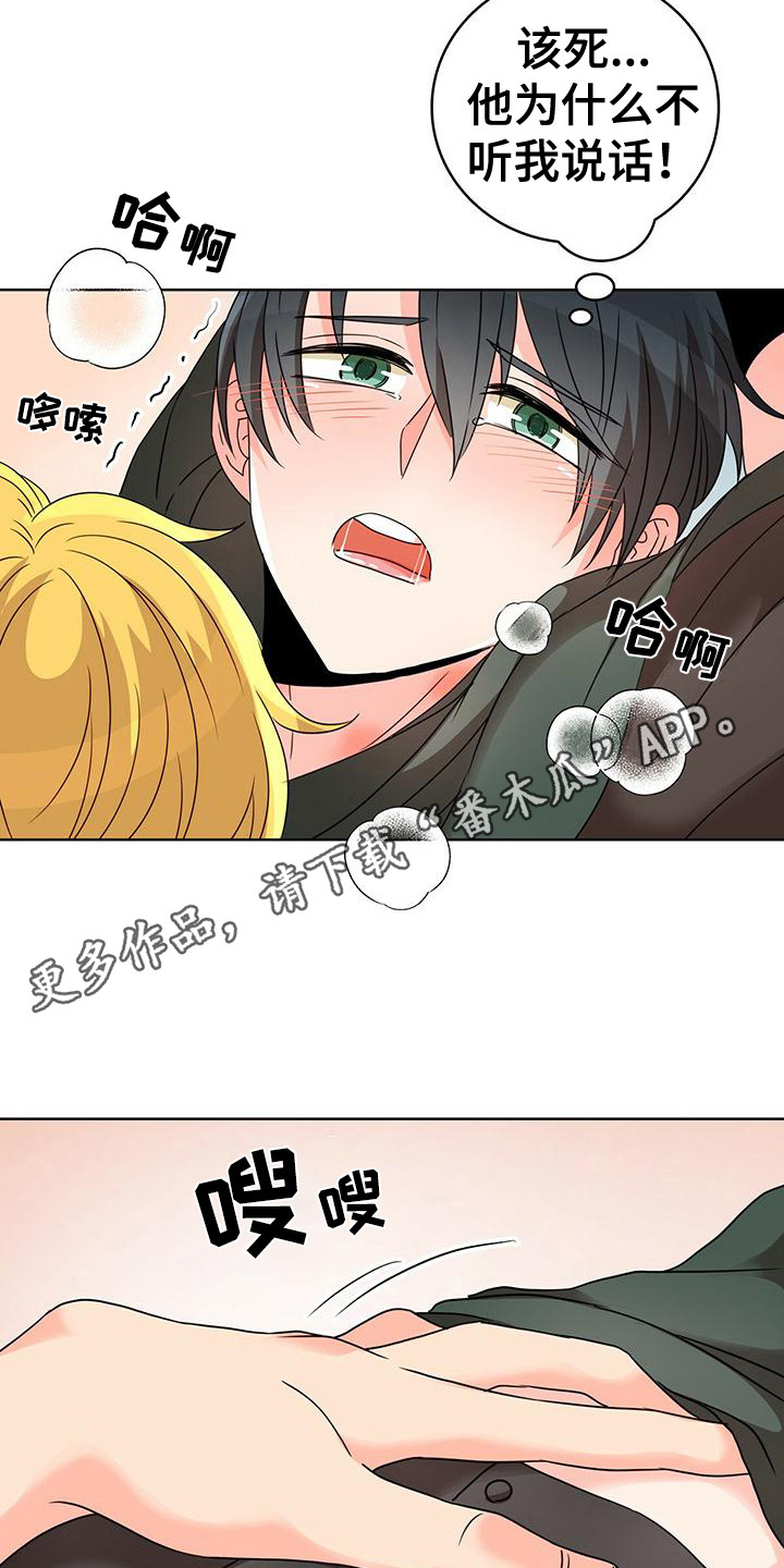 第9章：伤痕 10