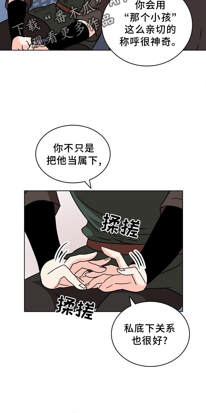 第30章：传魔10