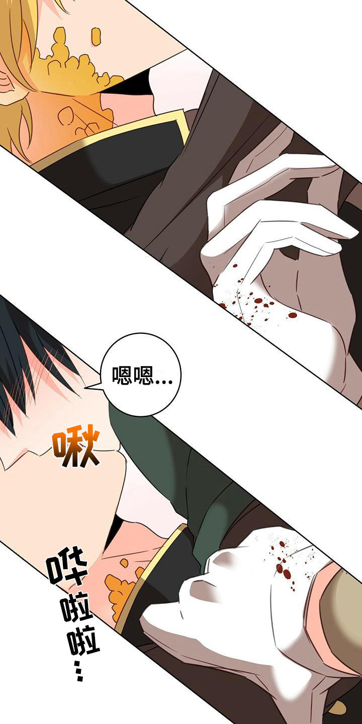 第3章：炼金术 7
