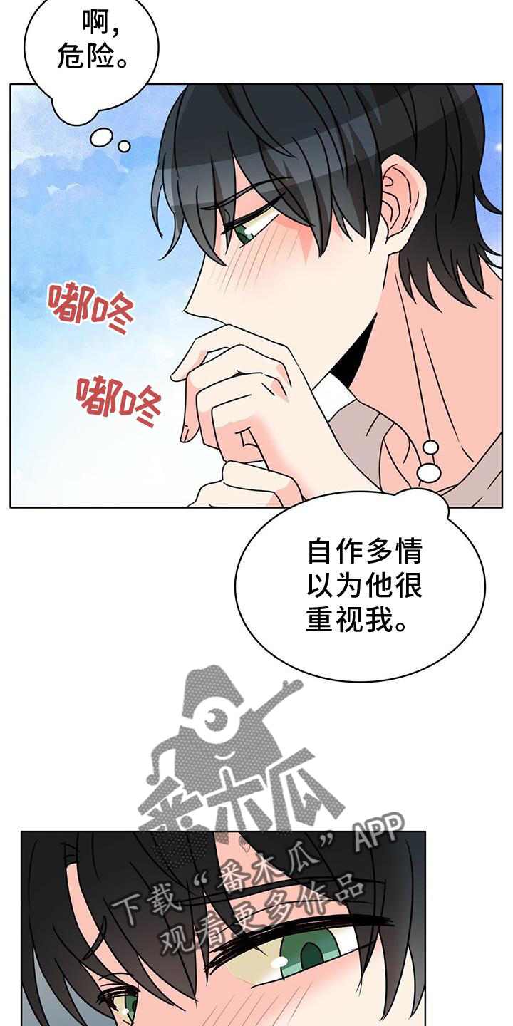 第28章：不得不骗你24
