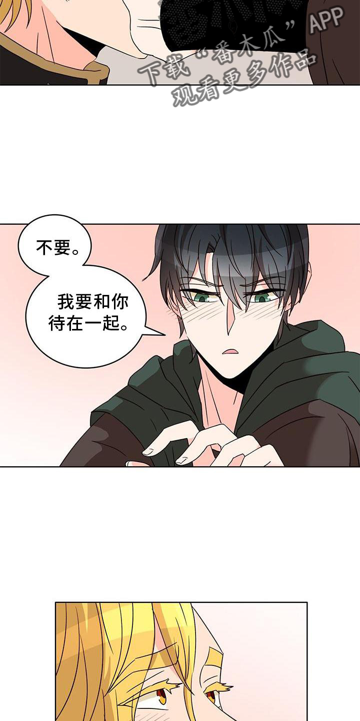 第47章：恋人16