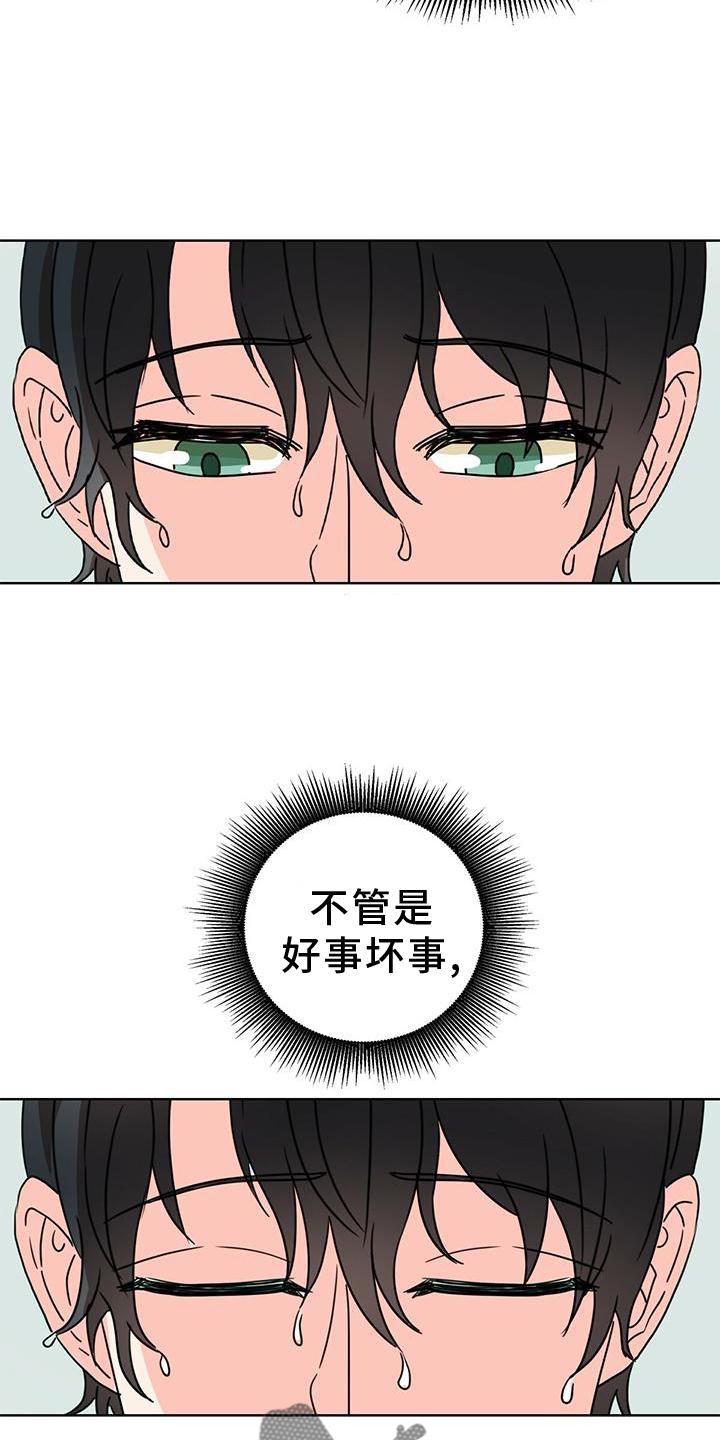 第28章：不得不骗你17