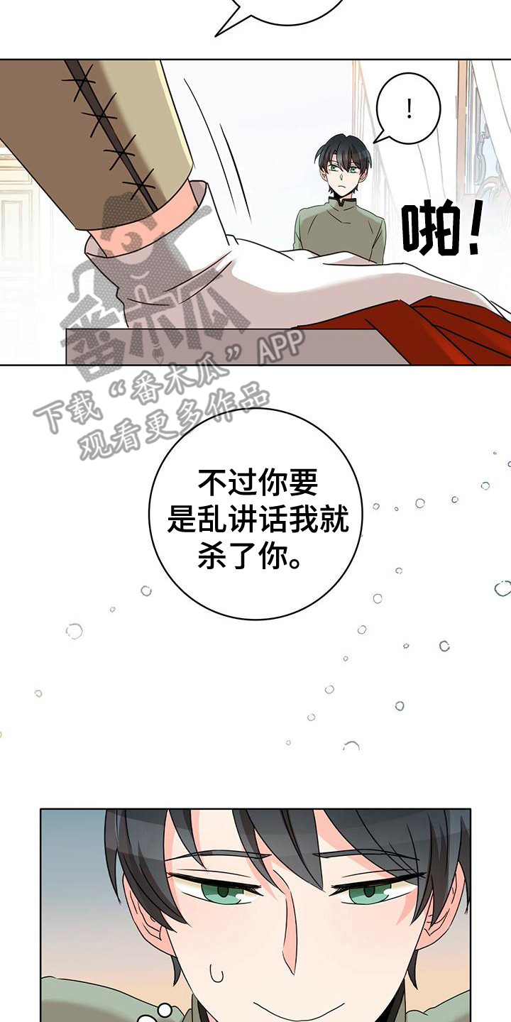 第12章：捉摸不透 7