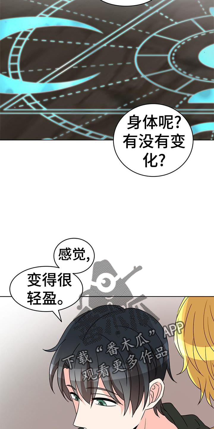 第52章：痊愈21