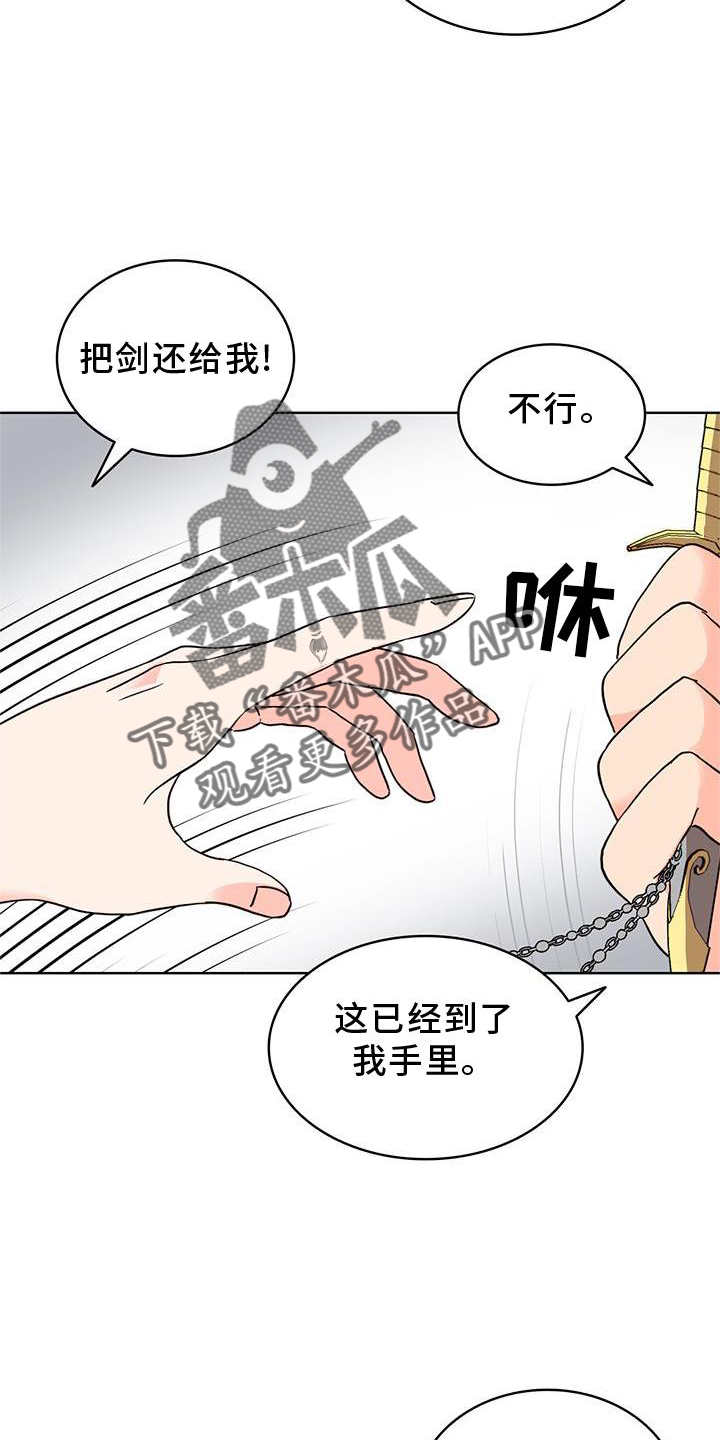 第43章：欺骗21