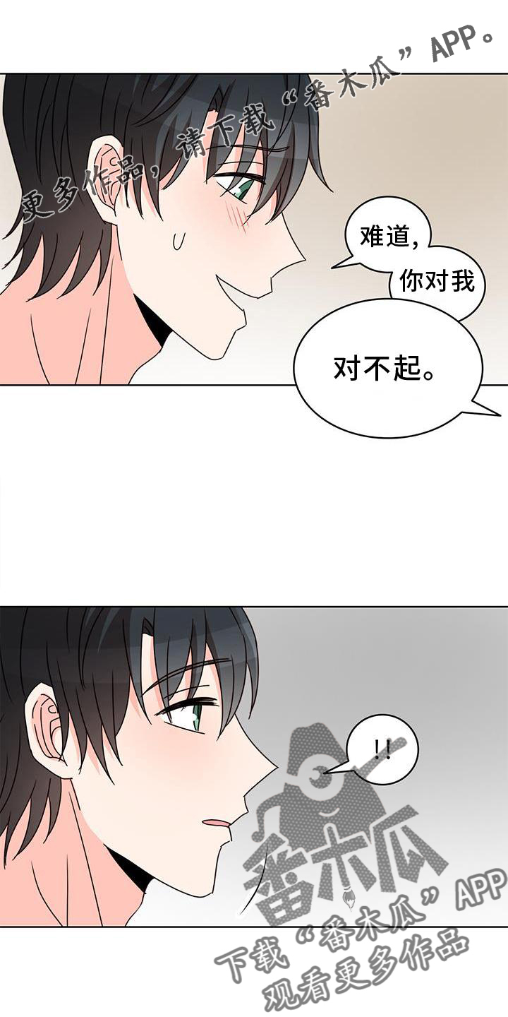 第41章：不正常11