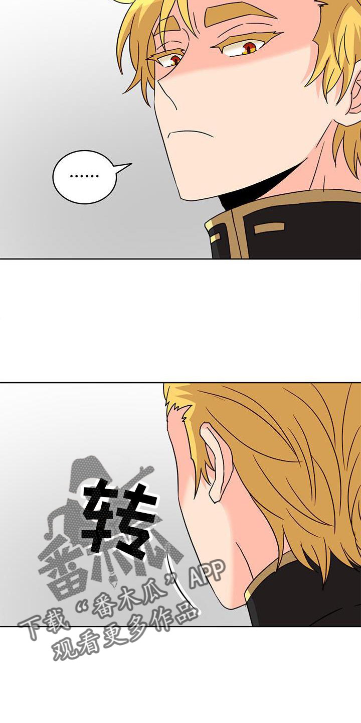 第44章：偏心16