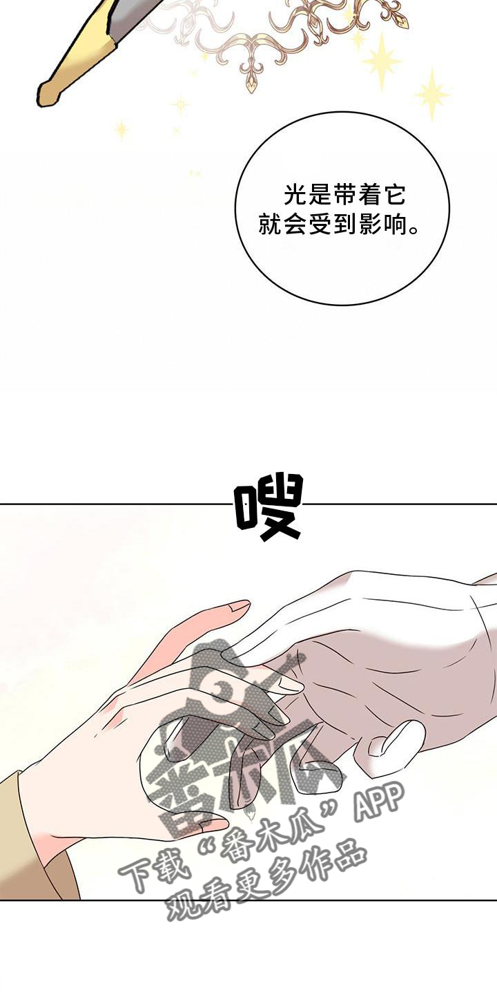 第42章：魔石11