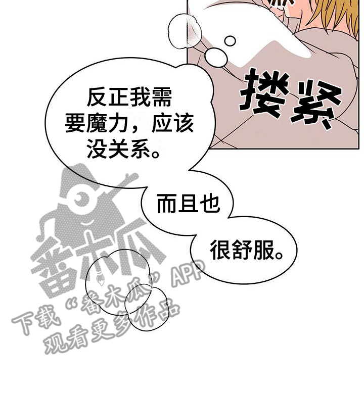 第23章：不受控制 16