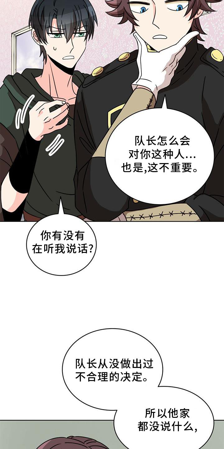 第29章：盘问21