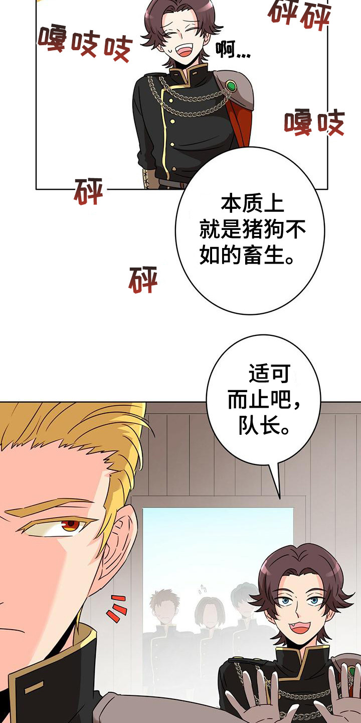 第1章：抓捕行动5