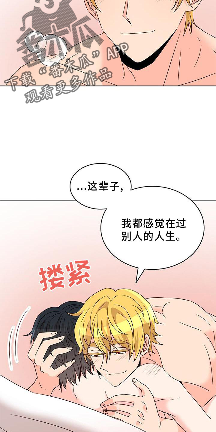 第48章：自我17
