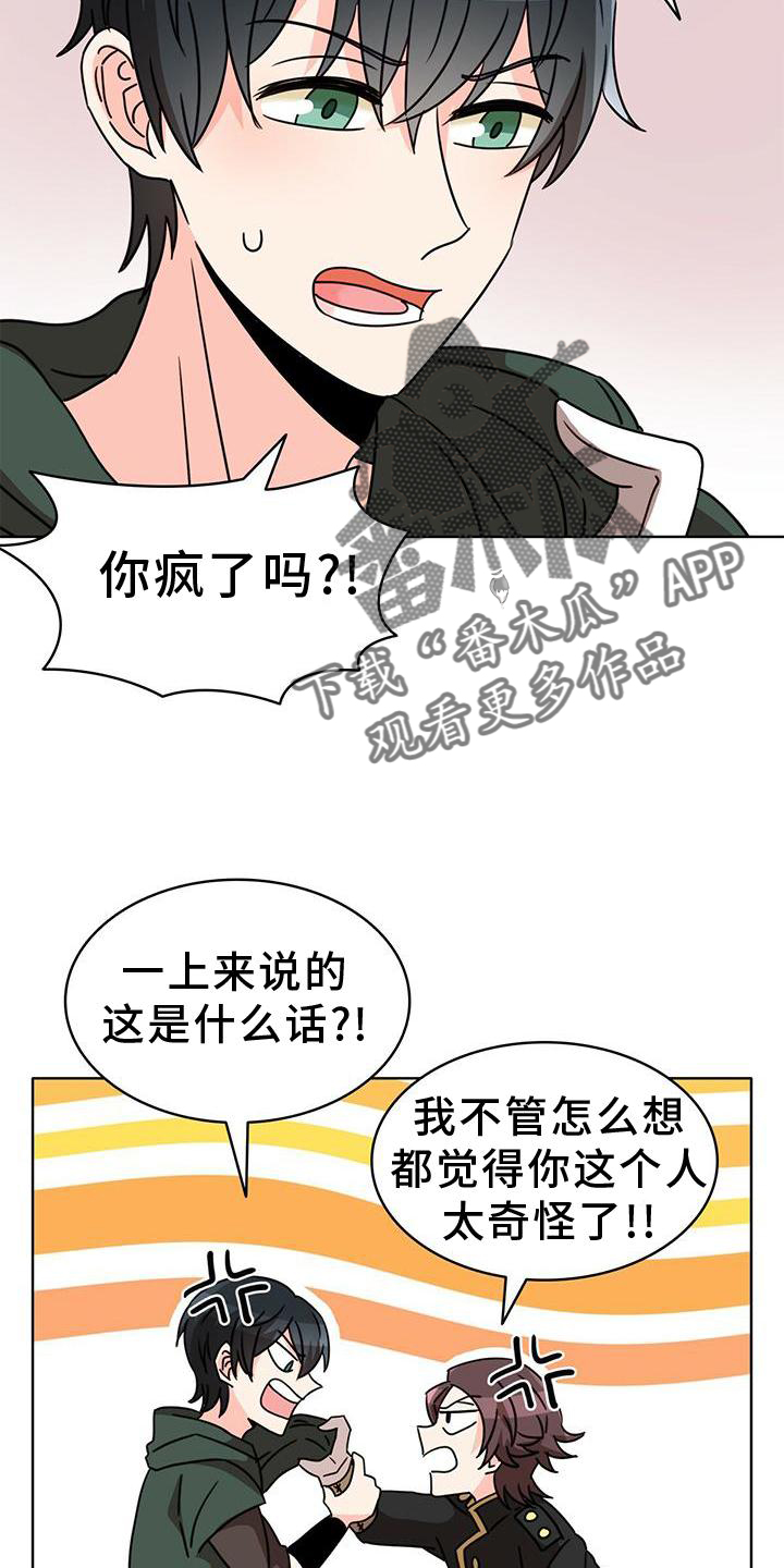 第29章：盘问17
