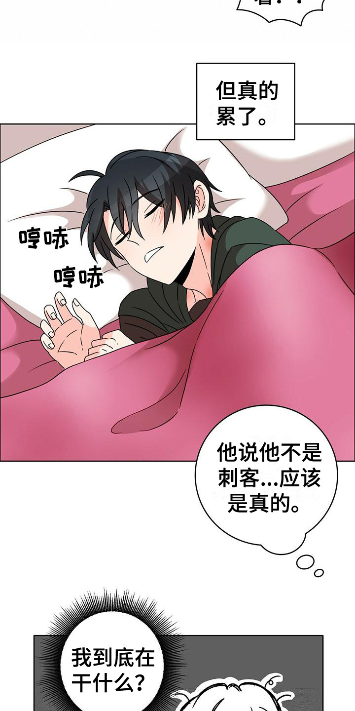 第10章：有待观察 12