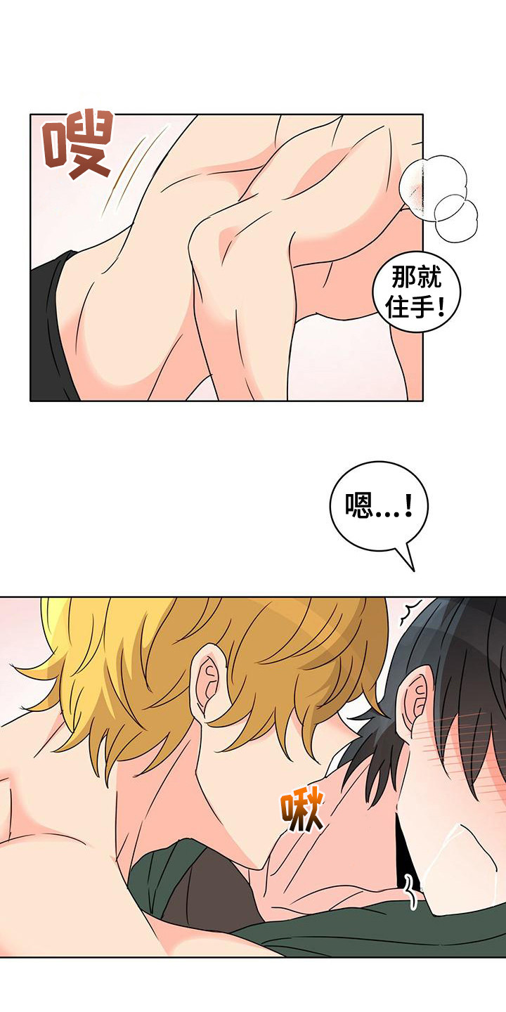 第9章：伤痕 5