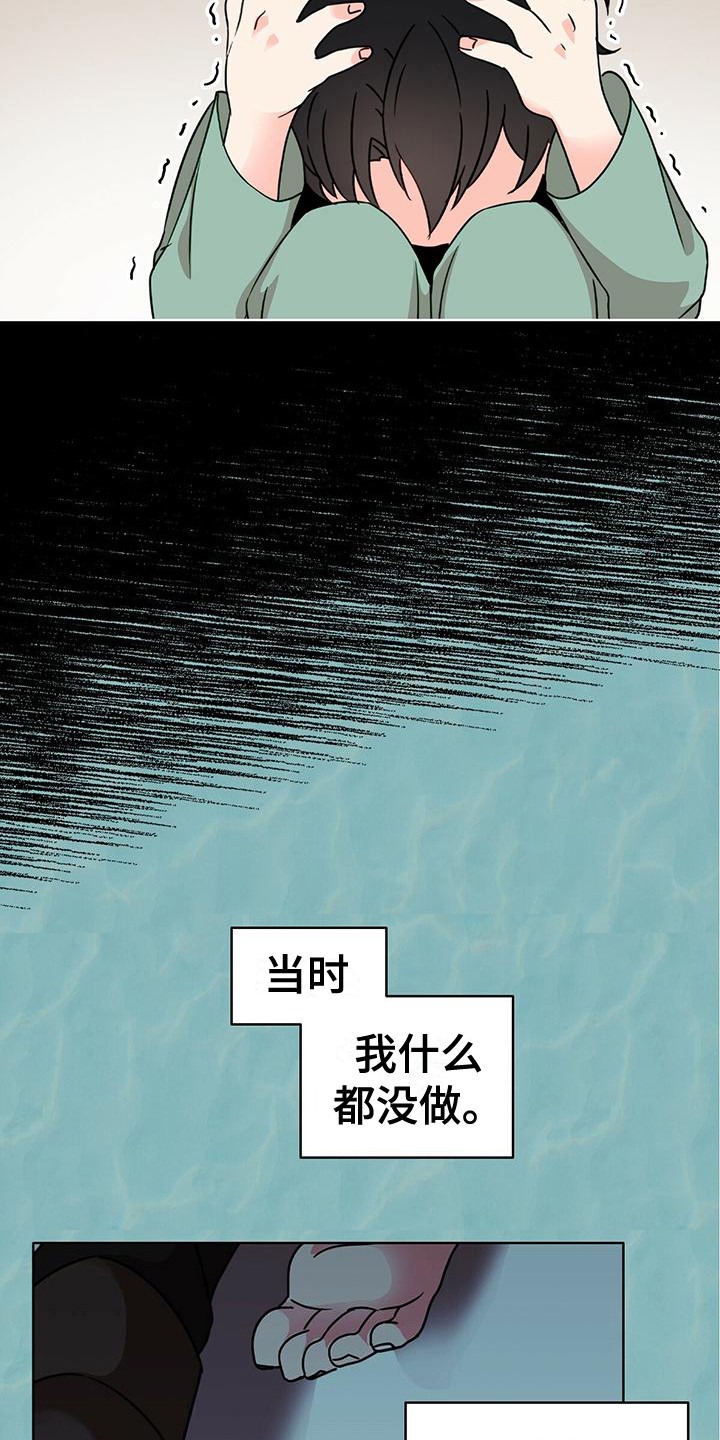 第8章：痛苦 2
