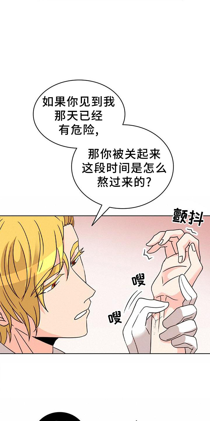 第27章：解释22