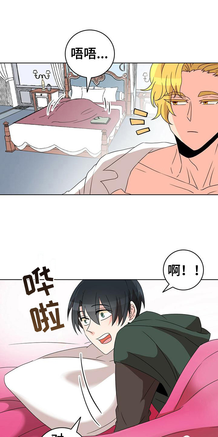 第11章：噩梦11
