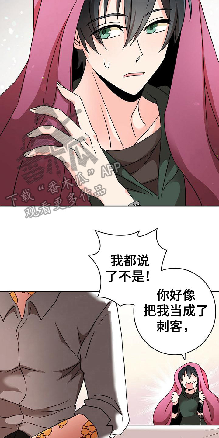 第7章：龟裂消失 1