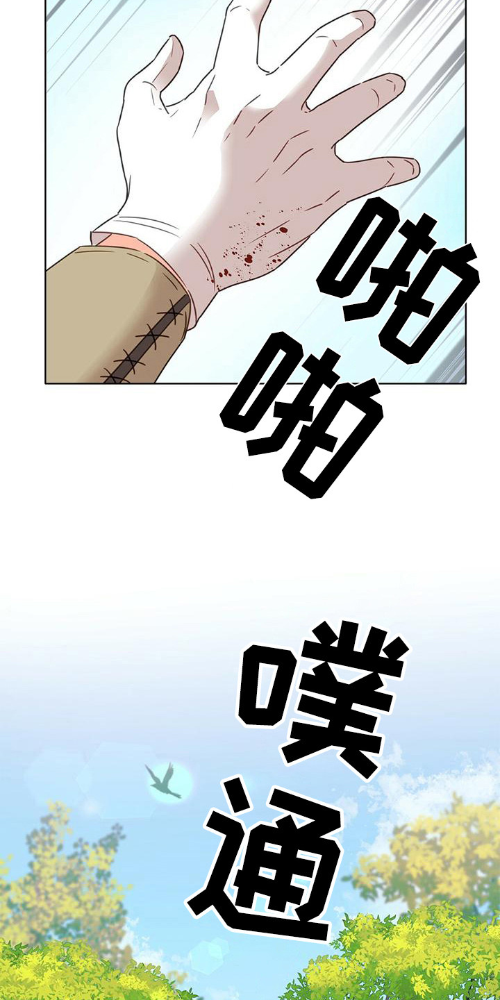第3章：炼金术 11