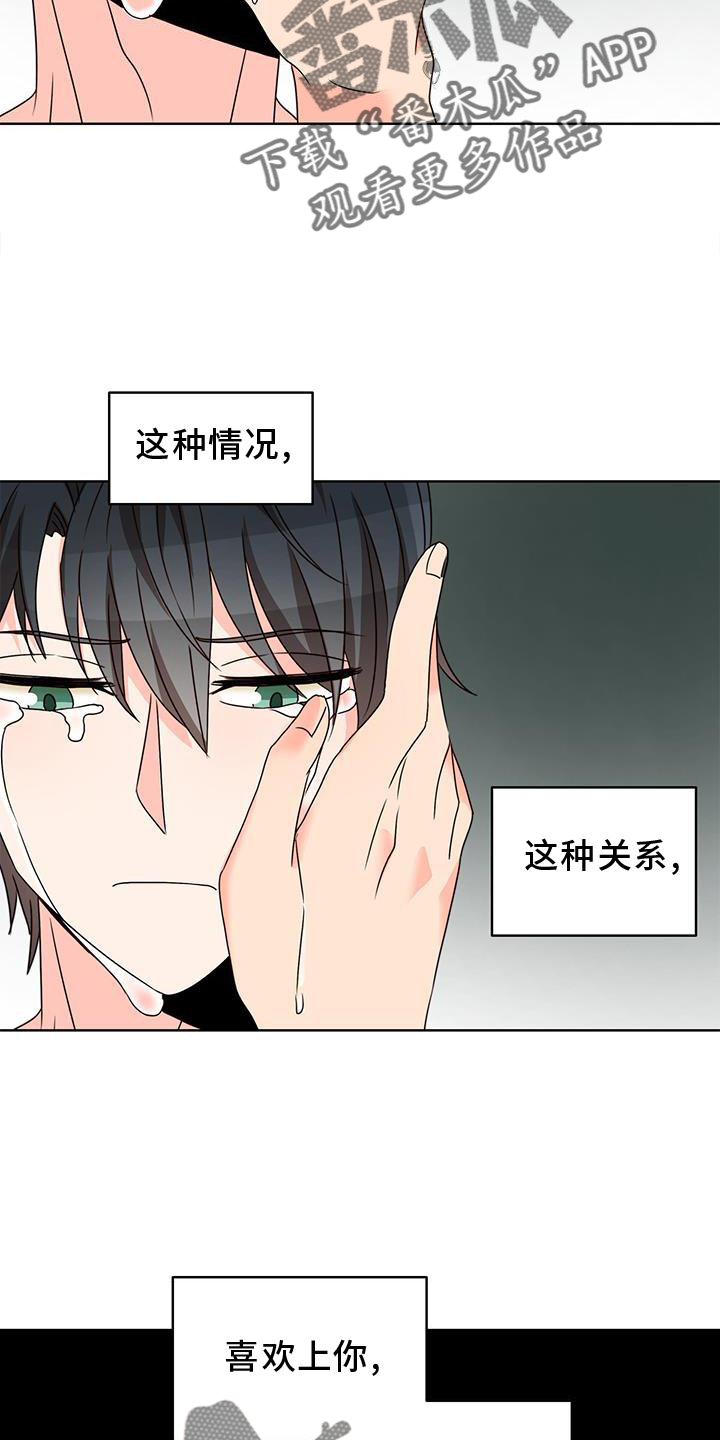 第41章：不正常20