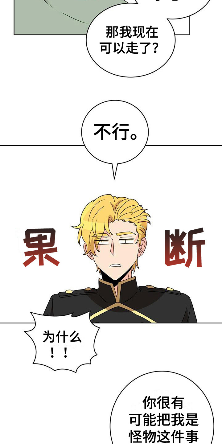 第12章：捉摸不透 3