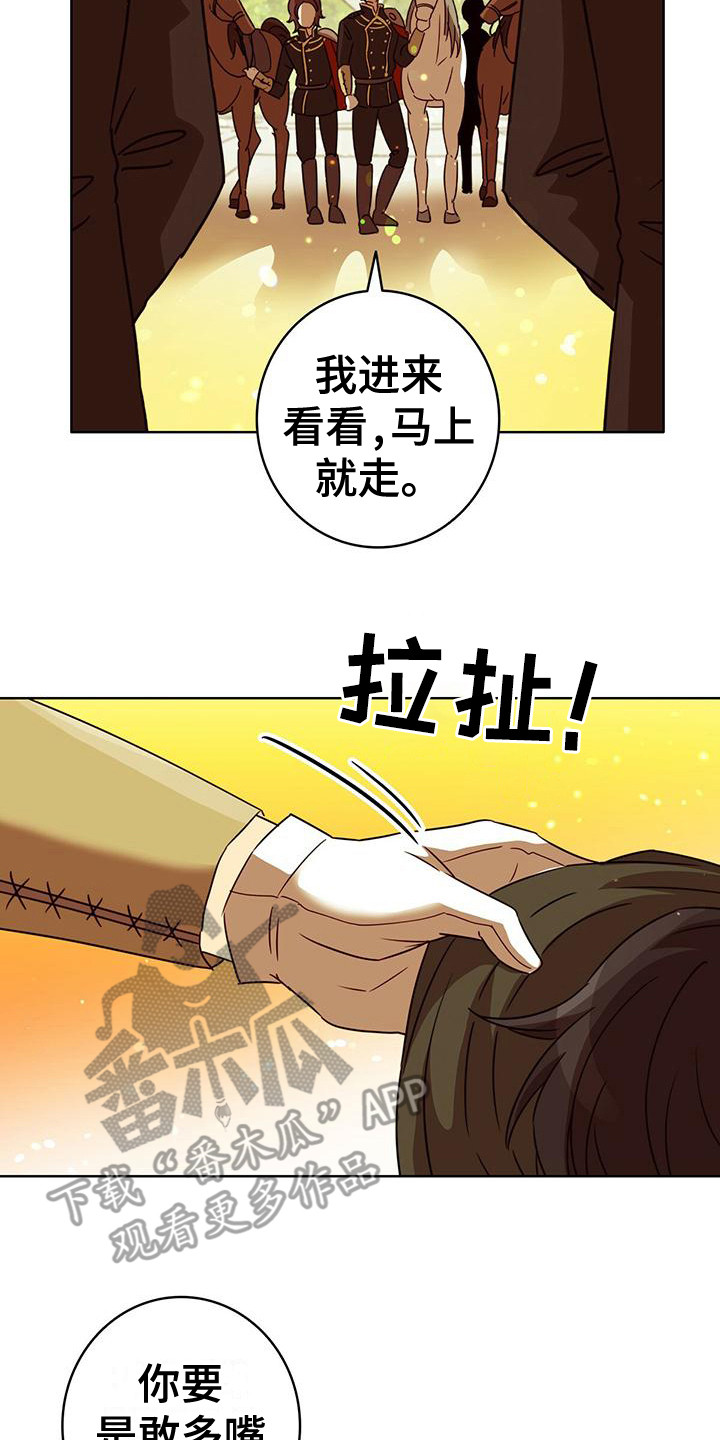 第4章：抓捕16