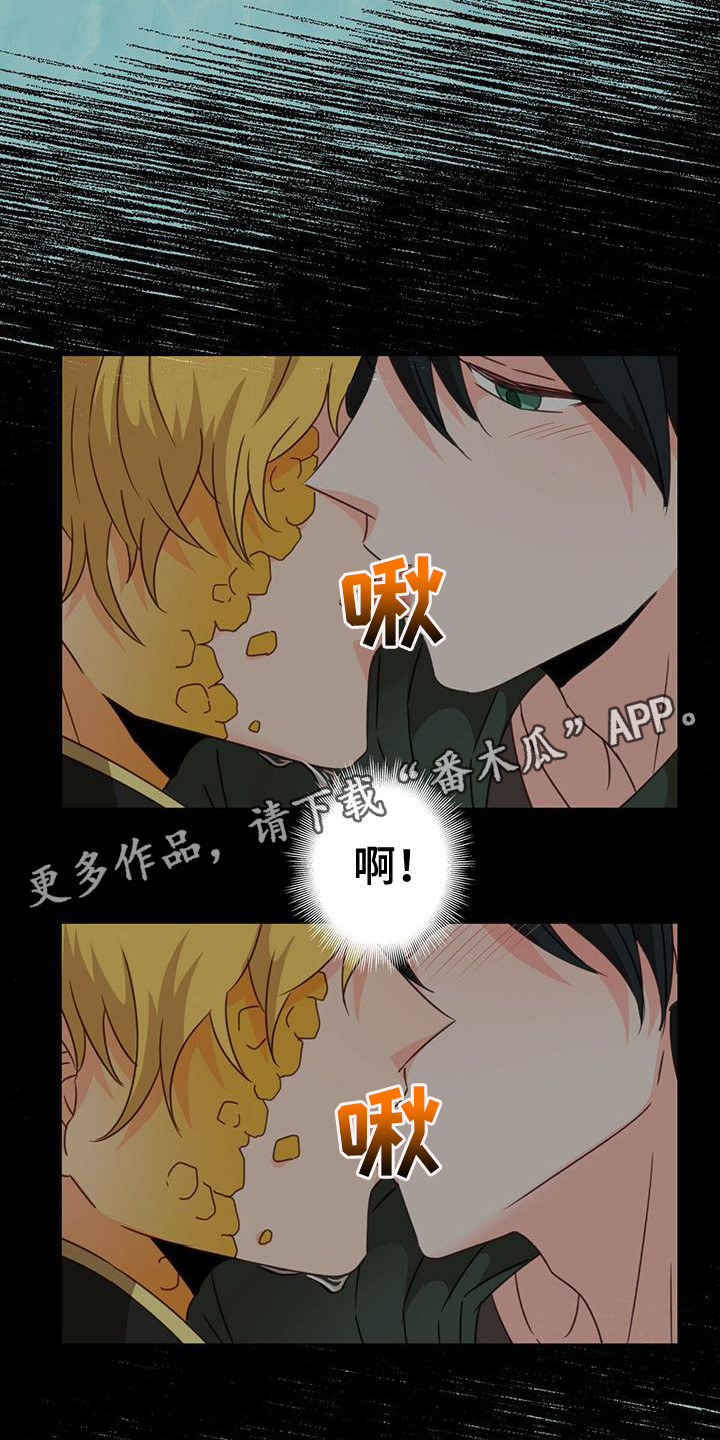 第7章：龟裂消失 10