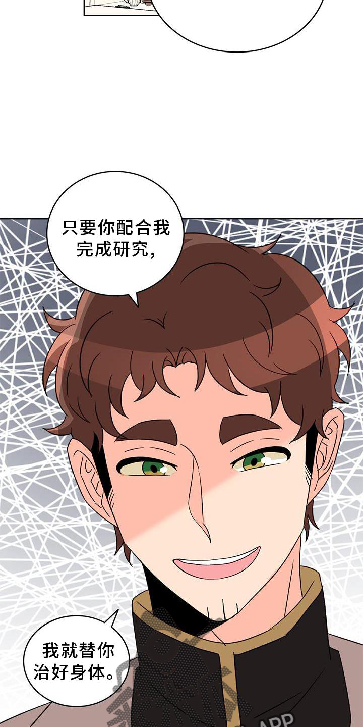 第43章：欺骗19