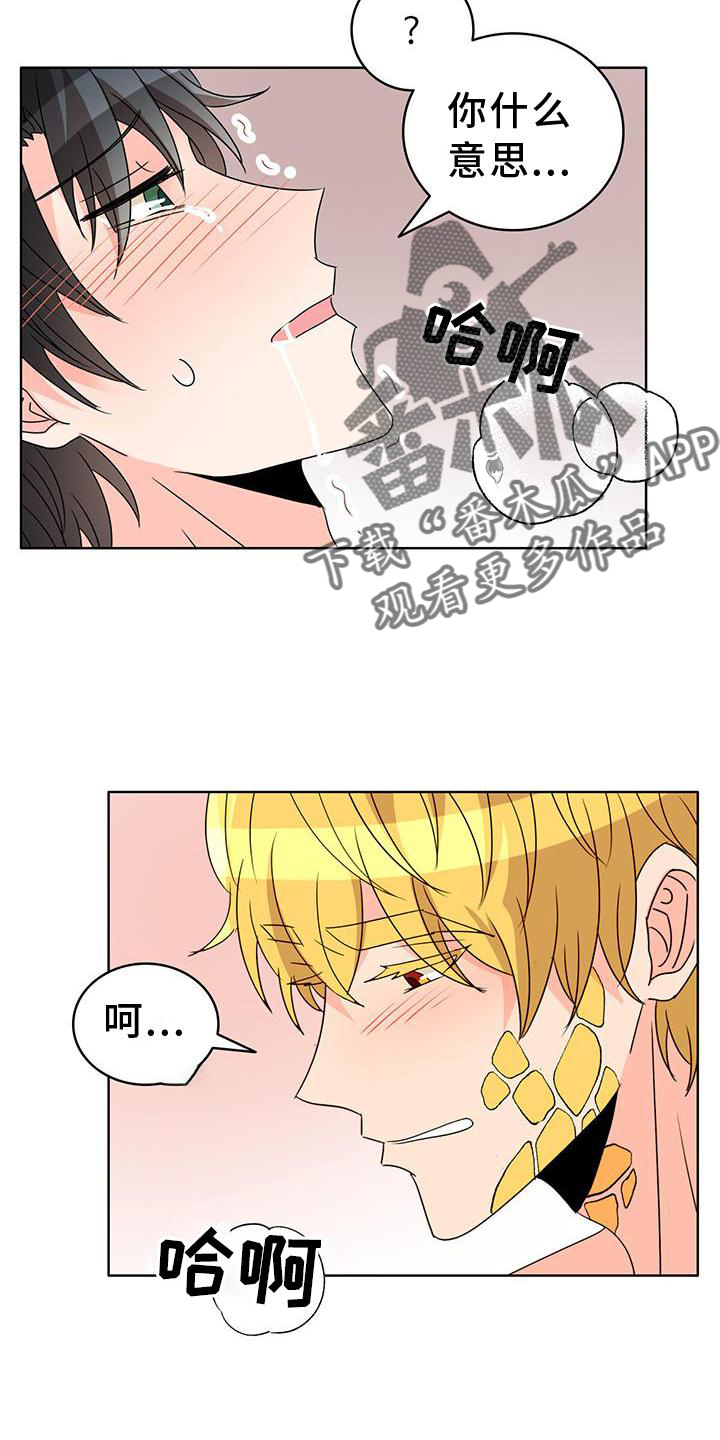 第39章：真心15