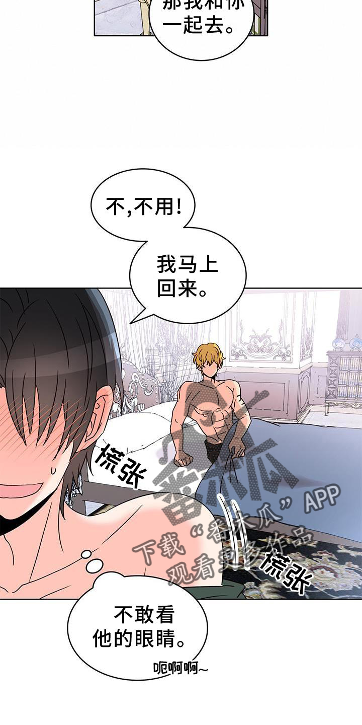 第49章：绑架7